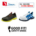 作業靴 安全靴 KL517 ローカット セーフティーシューズ シモン Simon スニーカー 軽量