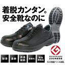 作業靴 安全靴 8512C セーフティーシューズ シモン Simon スニーカー 軽量