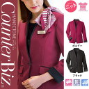 【特価】 事務服 ジャケット 9176 ハネクトーン早川 ホームクリーニング 洗える 洗濯 リクルート 女子制服 ボルドー ブラック 売れ筋 5号 ~ 19号