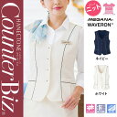 【特価】 事務服 ベスト 9506 ハネクトーン早川 ホームクリーニング 洗える 洗濯 リクルート 女子制服 ホワイト ネイビー 売れ筋 5号 ~ 19号
