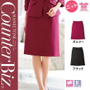 【特価】 事務服 スカート 9851 ハネクトーン早川 ホームクリーニング 洗える 洗濯 リクルート 女子制服 ブラック ボルドー 売れ筋 5号 ~ 19号