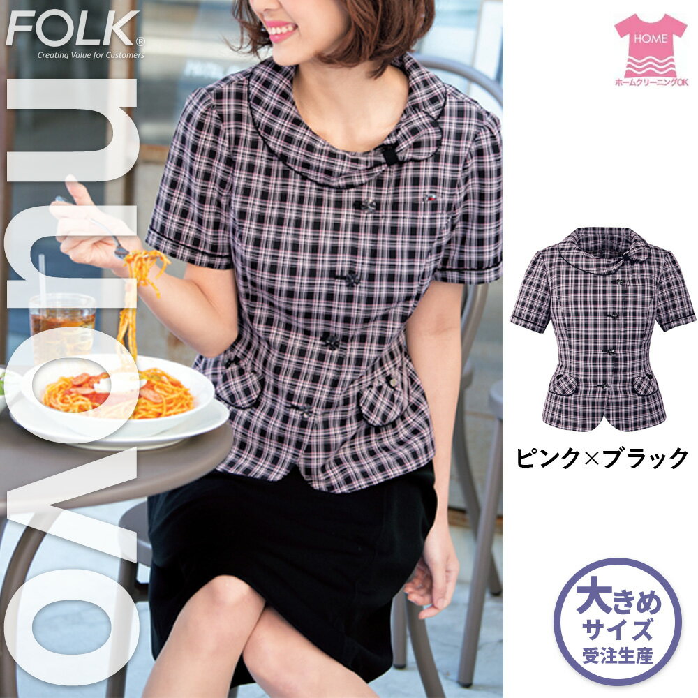 品名：オーバーブラウス品番：FB71205JAN：&nbsp;メーカー名：FORKブランド名：NUOVOカラー：ピンク素材：ダストップSPチェック混率：ポリエステル98％　ナイロン2％ 【事務服のご着用時に与える印象】OL オフィスカジュア...