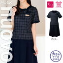 【特価】 事務服 事務服 FO25048 SS フォーク ホームクリーニング 洗える 洗濯 リクルート 女子制服 人気 カラー 売れ筋 19号 〜 23号(3)