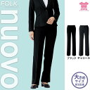 【特価】 事務服 ボトム パンツ FP6522 SS フォーク ホームクリーニング 洗える 洗濯 リクルート 女子制服 人気 カラー 売れ筋 19号 ~ 23号