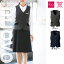 【特価】 事務服 トップス ベスト FV36308 フォーク ホームクリーニング 洗える 洗濯 リクルート 女子..