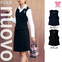 【特価】 事務服 トップス ベスト SV3005 フォーク ホームクリーニング 洗える 洗濯 リクルート 女子制服 人気 カラー 売れ筋 5号 ~ 17号