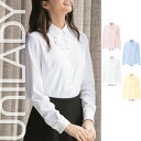 【特価】 事務服 トップス 長袖ブラウス U8631 ヤギ ホームクリーニング 洗える 洗濯 リクルート 女子制服 人気 カラー 売れ筋