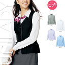 【特価】 事務服 トップス 長袖ニットブラウス U8832 ヤギ ホームクリーニング 洗える 洗濯 リクルート 女子制服 人気 カラー 売れ筋
