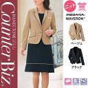 【特価】 事務服 ジャケット WP164 ハネクトーン早川 ホームクリーニング 洗える 洗濯 リクルート 女子制服 ブラック ベージュ 売れ筋 7号 ~ 17号