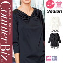 【特価】 事務服 カットソー七分袖 WP313 ハネクトーン早川 ホームクリーニング 洗える 洗濯 リクルート 女子制服 ホワイト ブラック 売れ筋 SS ~ LL