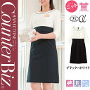 【特価】 事務服 ワンピース WP762 ハネクトーン早川 ホームクリーニング 洗える 洗濯 リクルート 女子制服 ブラック×ホワイト 売れ筋 7号 ~ 15号