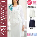 【特価】 事務服 スカート WP878 ハネクトーン早川 ホームクリーニング 洗える 洗濯 リクルート 女子制服 ネイビー ホワイト 売れ筋 5号 ~ 19号