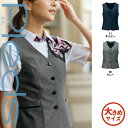 【特価】 事務服 サマーニット ベスト 41011 S アイトス ピエ ホームクリーニング 洗える 洗濯 リクルート 女子制服 人気 カラー 売れ筋 17号 19号