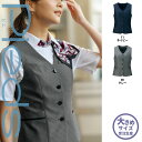 【特価】 事務服 サマーニット ベスト 41011 SS アイトス ピエ ホームクリーニング 洗える 洗濯 リクルート 女子制服 人気 カラー 売れ筋 21号 23号