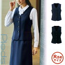 【特価】 事務服 ベスト 46011 S アイトス ピエ ホームクリーニング 洗える 洗濯 リクルート 女子制服 人気 カラー 売れ筋 17号 19号