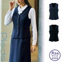 【特価】 事務服 ベスト 46011 SS アイトス ピエ ホームクリーニング 洗える 洗濯 リクルート 女子制服 人気 カラー 売れ筋 21号 23号