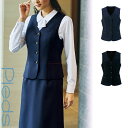 【特価】 事務服 ベスト 46011 アイトス ピエ ホームクリーニング 洗える 洗濯 リクルート 女子制服 人気 カラー 売れ筋 5号 ~ 15号