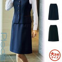【特価】 事務服 Aラインスカート 46022 S アイトス ピエ ホームクリーニング 洗える 洗濯 リクルート 女子制服 人気 カラー 売れ筋 17号 ~ 21号