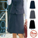 【特価】 事務服 Aラインスカート 630022 S アイトス ピエ ホームクリーニング 洗える 洗濯 リクルート 女子制服 人気 カラー 売れ筋 17号 ~ 21号