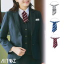 【特価】 事務服 先がき リボン 861269 アイトス ホームクリーニング 洗える 洗濯 リクルート 女子制服 人気 カラー ブルー グレー ワイン 売れ筋