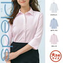 【特価】 事務服 七分袖 カラーブラウス HCB4107 S アイトス ピエ ホームクリーニング 洗える 洗濯 リクルート 女子制服 人気 カラー 売れ筋 17号 〜 19号(3)
