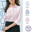 【特価】 事務服 七分袖 カラーブラウス HCB4107 SS アイトス ピエ ホームクリーニング 洗える 洗濯 リクルート 女子制服 人気 カラー 売れ筋 21号 ~ 23号