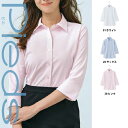 【特価】 事務服 七分袖 カラーブラウス HCB4107 アイトス ピエ ホームクリーニング 洗える 洗濯 リクルート 女子制服 人気 カラー 売れ筋 5号 ~ 15号