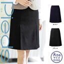 【特価】 事務服 ボックスプリーツスカート HCS1031 SS アイトス ピエ ホームクリーニング 洗える 洗濯 リクルート 女子制服 人気 カラー 売れ筋 23号