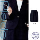 【特価】 事務服 タックスカート HCS8110 SS アイトス ピエ ホームクリーニング 洗える 洗濯 リクルート 女子制服 人気 カラー 売れ筋 23号