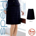 【特価】 事務服 デザインプリーツスカート HCS8111 S アイトス ピエ ホームクリーニング 洗える 洗濯 リクルート 女子制服 人気 カラー 売れ筋 17号 ~ 21号