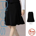 【特価】 事務服 フレアースカート HCS9422 S アイトス ピエ ホームクリーニング 洗える 洗濯 リクルート 女子制服 人気 カラー 売れ筋 17号 ~ 21号