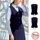 【特価】 事務服 ベスト HCV8010 S アイトス ピエ ホームクリーニング 洗える 洗濯 リクルート 女子制服 人気 カラー 売れ筋 17号 ~ 21号
