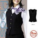 【特価】 事務服 ベスト HCV9421 S アイトス ピエ ホームクリーニング 洗える 洗濯 リクルート 女子制服 人気 カラー 売れ筋 17号 ~ 21号