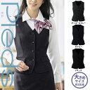 【特価】 事務服 ベスト HCV9660 SS アイトス ピエ ホームクリーニング 洗える 洗濯 リクルート 女子制服 人気 カラー 売れ筋 23号