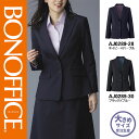 【特価】 事務服 ジャケット AJ0289 ボンマックス ホームクリーニング 洗える 洗濯 リクルート 女子制服 ネイビー パープル ブラック ブルー 売れ筋 21号