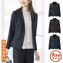 【特価】 事務服 無地ジャケット AJ0291 ボンマックス ホームクリーニング 洗える 洗濯 リクルート 女子制服 グレイ ブラウン ネイビー 売れ筋 17号 19号