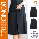 【特価】 事務服 プリーツスカート AS2337 ボンマックス ホームクリーニング 洗える 洗濯 リクルート 女子制服 グレイ ネイビー 売れ筋 21号