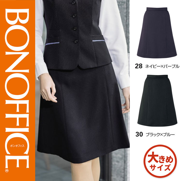 楽天WORKS1楽天市場店ボンマックス BONMAX｜事務服 Aラインスカート　AS2345-S（17号・19号）