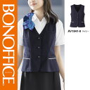 【特価】 事務服 ニットベスト AV1841 ボンマックス ホームクリーニング 洗える 洗濯 リクルート 女子制服 ネイビー 売れ筋 5号 ~ 15号