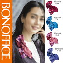 【特価】 事務服 スカーフブローチ BC9119 ボンマックス ホームクリーニング 洗える 洗濯 リクルート 女子制服 レッド ブルー ピンク パープル 売れ筋