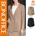 【特価】 事務服 ジャケット BCJ0121 ボンマックス ホームクリーニング 洗える 洗濯 リクルート 女子制服 ベージュ ブラック 売れ筋 5号 ~ 15号