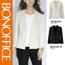 【特価】 事務服 ジャケット BCJ0122 ボンマックス ホームクリーニング 洗える 洗濯 リクルート 女子制服 グレージュ ブラック 売れ筋 5号 ~ 15号