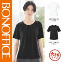【特価】 事務服 半袖ニット タック切替 BCK7306 ボンマックス ホームクリーニング 洗える 洗濯 リクルート 女子制服 ホワイト ブラック 売れ筋 LL 3L