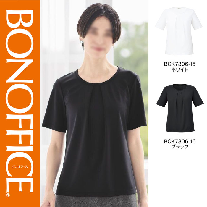 品名：タック切替え半袖ニット品番：BCK7306JAN：&nbsp;メーカー名：BONMAXブランド名：BONカラー：15 ホワイト｜16 ブラック素材：モイステックス(R)クール混率：ポリエステル93%、キュプラ7％ 【事務服のご着用時に与える印象】OL オフィスカジュアル 通勤 企業制服 好印象 清潔感 仕事 おしゃれ かわいい 大人 キャリアウーマン 女性らしい 会社 キュート働くママ 可愛く働く フォーマル 仕事服 セットアップ 美シルエット 痩せて見える 【事務服を御使用頂いている職種や用途】結婚式 就活 受付 バスガイド ショールーム コンパニオン 店舗販売 卒業式 入学式 入園式 参観日 学校行事 七五三 お宮参り フォーマル リクルート【事務服に求められる機能やイメージ】ホームクリーニング 温度調節 湿度調節 ゴム仕様 着心地の良さ ポケット キュートさ かわいさ UVカット 涼しい 撥水 実用性 丸洗い 日本製 機能性 新商品 安価 防汚加工 消臭 洗える 春夏秋冬使える おしゃれ 定番商品 大きいサイズ 小さいサイズ 21号 23号 七分袖 長袖 半袖　新入荷 【Works1の新型コロナ感染予防対策の取り組みについて】Works1では、新型コロナ感染予防対策に取り組んでます。御注文を頂戴しました商品の梱包時にはマスク、手袋、フェイスシールドの着用の徹底事務所、倉庫内のソーシャルディスタンスの徹底1時間に1回の換気、空気の入れ替え商品ピッキング時のマスク、手袋、フェイスシールドの着用の徹底1梱包毎のアルコール除菌消毒の実施配送会社様、配送ドライバー様への配送時のマスクの徹底を要請3密を避ける様な1フロアあたりの人員の分散通勤ラッシュを避けての時差出勤、時短営業の継続毎週水曜日のノー残業の実施事務服インナーにも一枚着でも使える、シンプルなデザインに優しさを添える胸元タックがポイント