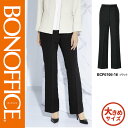 【特価】 事務服 パンツ BCP6106 ボンマックス ホームクリーニング 洗える 洗濯 リクルート 女子制服 ブラック 売れ筋 17号 19号
