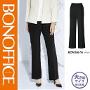 【特価】 事務服 パンツ BCP6106 ボンマックス ホームクリーニング 洗える 洗濯 リクルート 女子制服 ブラック 売れ筋 21号