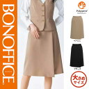【特価】 事務服 ラップスカート BCS2112 S ボンマックス ホームクリーニング 洗える 洗濯 リクルート 女子制服 ベージュ ブラック 売れ筋 17号 19号