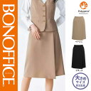 【特価】 事務服 ラップスカート BCS2112 SS ボンマックス ホームクリーニング 洗える 洗濯 リクルート 女子制服 ベージュ ブラック 売れ筋 21号