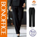 【特価】 事務服 裾上げらくらくパンツ BCP6105 ボンマックス ホームクリーニング 洗える 洗濯 リクルート 女子制服 ベージュ ブラック 売れ筋 21号