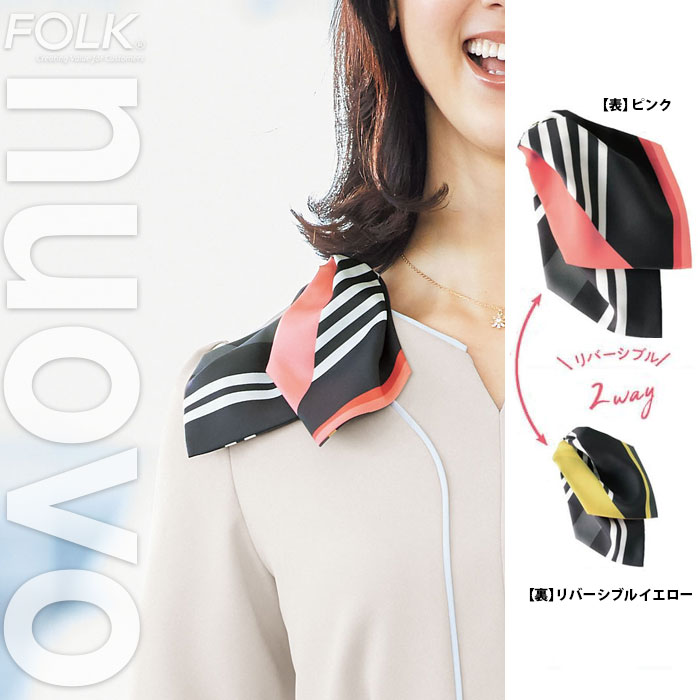 【特価】 事務服 クリップ留 リボン OR73 フォーク ホームクリーニング 洗える 洗濯 リクルート 女子制..